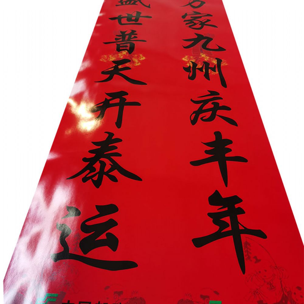 春聯(lián)印刷廠與哪些公司合作呢？