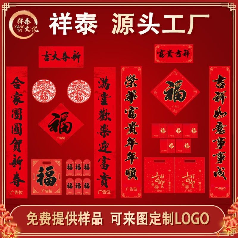 對(duì)聯(lián)廠家如何選紙？